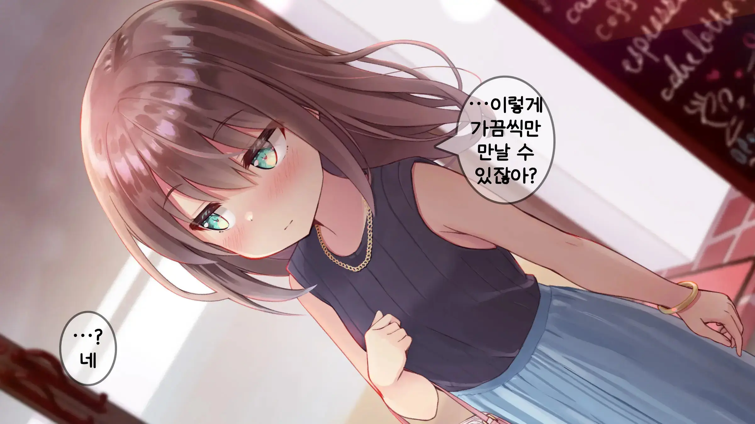 Chicchai Sensei Ni Koishiteru | 자그마한 선생님을 사랑한다